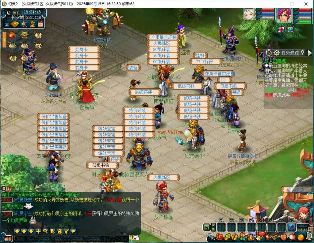 图片[18]源码下载-游戏源码下载-手机游戏源码下载-手机游戏服务端下载-服务端下载-游戏服务端下载-页游服务端下载-页游私服-端游私服-手游私服-游戏私服-网站源码下载-架设工具下载-私服下载【幻灵2仿官十二门派】[GGE]+源码+专属视频搭建教程源码下载-游戏源码下载-手机游戏源码下载-手机游戏服务端下载-服务端下载-游戏服务端下载-页游服务端下载-页游私服-端游私服-手游私服-游戏私服-网站源码下载-架设工具下载-私服下载久似妖气源码网