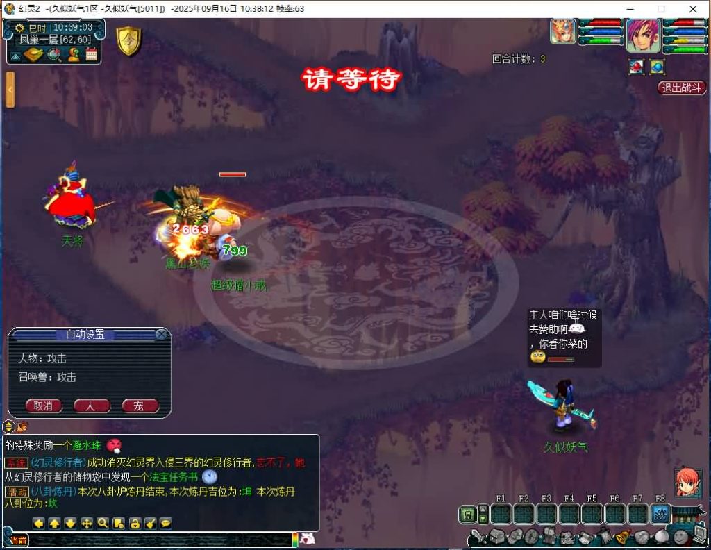 图片[34]源码下载-游戏源码下载-手机游戏源码下载-手机游戏服务端下载-服务端下载-游戏服务端下载-页游服务端下载-页游私服-端游私服-手游私服-游戏私服-网站源码下载-架设工具下载-私服下载【幻灵2仿官十二门派】[GGE]+源码+专属视频搭建教程源码下载-游戏源码下载-手机游戏源码下载-手机游戏服务端下载-服务端下载-游戏服务端下载-页游服务端下载-页游私服-端游私服-手游私服-游戏私服-网站源码下载-架设工具下载-私服下载久似妖气源码网