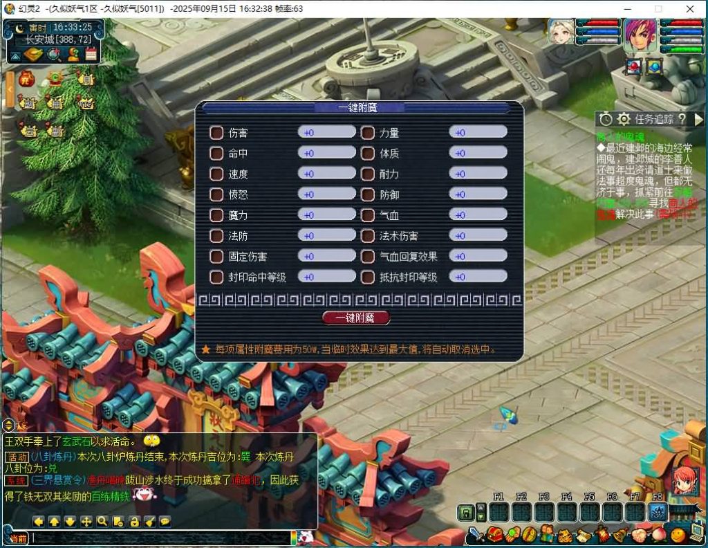 图片[14]源码下载-游戏源码下载-手机游戏源码下载-手机游戏服务端下载-服务端下载-游戏服务端下载-页游服务端下载-页游私服-端游私服-手游私服-游戏私服-网站源码下载-架设工具下载-私服下载【幻灵2仿官十二门派】[GGE]+源码+专属视频搭建教程源码下载-游戏源码下载-手机游戏源码下载-手机游戏服务端下载-服务端下载-游戏服务端下载-页游服务端下载-页游私服-端游私服-手游私服-游戏私服-网站源码下载-架设工具下载-私服下载久似妖气源码网