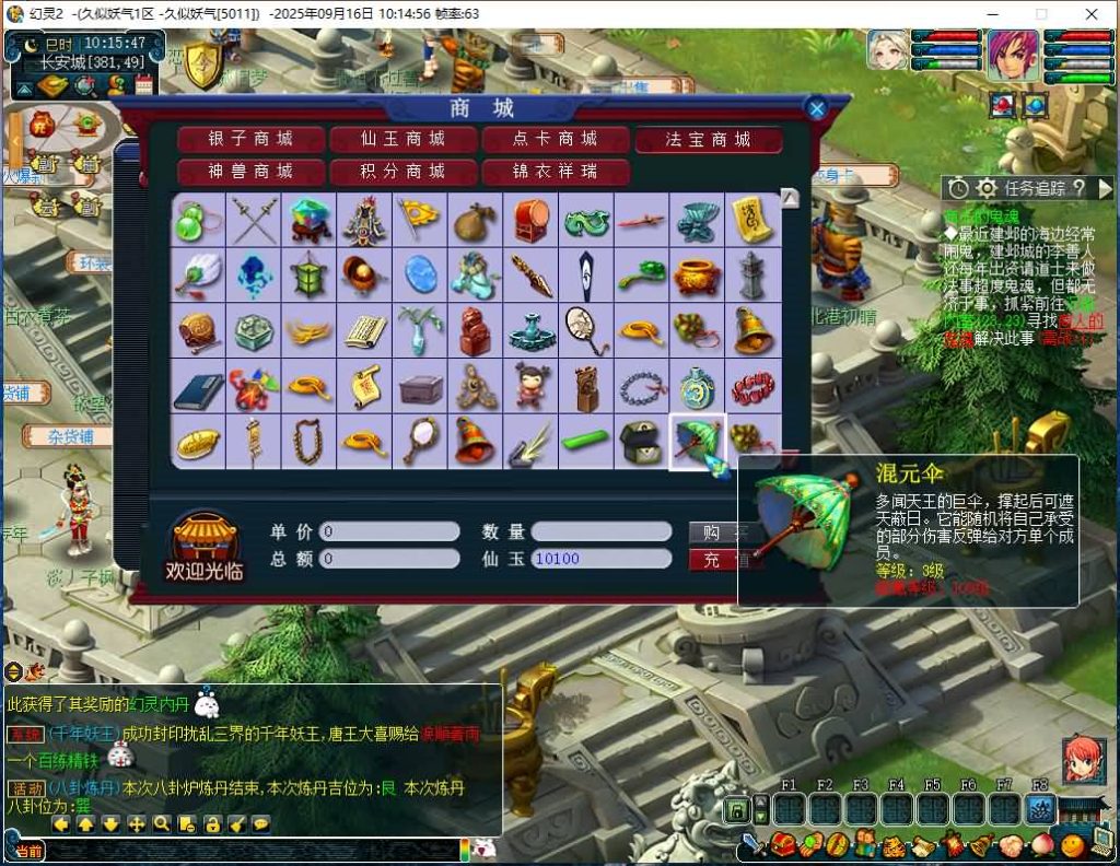 图片[25]源码下载-游戏源码下载-手机游戏源码下载-手机游戏服务端下载-服务端下载-游戏服务端下载-页游服务端下载-页游私服-端游私服-手游私服-游戏私服-网站源码下载-架设工具下载-私服下载【幻灵2仿官十二门派】[GGE]+源码+专属视频搭建教程源码下载-游戏源码下载-手机游戏源码下载-手机游戏服务端下载-服务端下载-游戏服务端下载-页游服务端下载-页游私服-端游私服-手游私服-游戏私服-网站源码下载-架设工具下载-私服下载久似妖气源码网