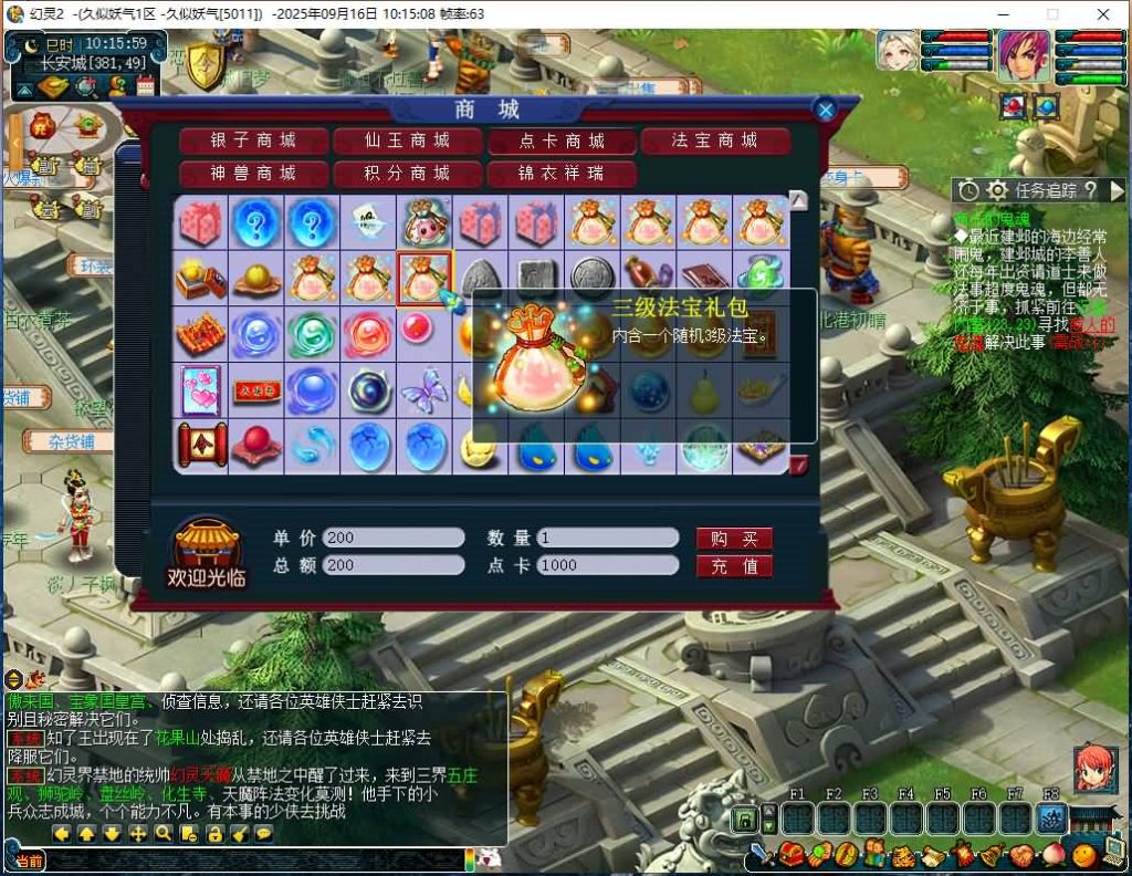 图片[26]源码下载-游戏源码下载-手机游戏源码下载-手机游戏服务端下载-服务端下载-游戏服务端下载-页游服务端下载-页游私服-端游私服-手游私服-游戏私服-网站源码下载-架设工具下载-私服下载【幻灵2仿官十二门派】[GGE]+源码+专属视频搭建教程源码下载-游戏源码下载-手机游戏源码下载-手机游戏服务端下载-服务端下载-游戏服务端下载-页游服务端下载-页游私服-端游私服-手游私服-游戏私服-网站源码下载-架设工具下载-私服下载久似妖气源码网