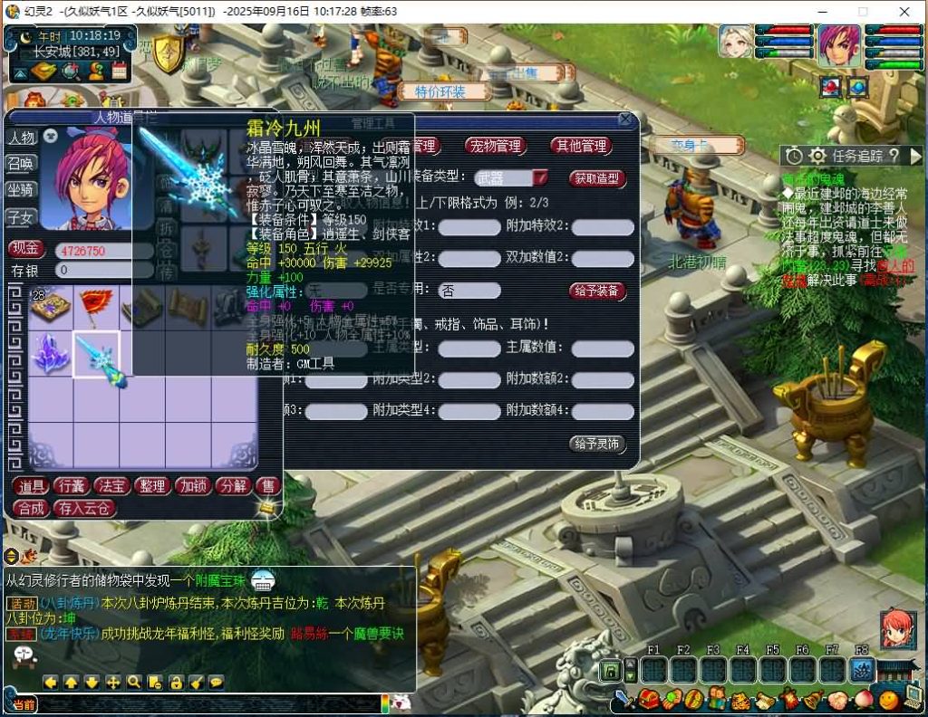 图片[27]源码下载-游戏源码下载-手机游戏源码下载-手机游戏服务端下载-服务端下载-游戏服务端下载-页游服务端下载-页游私服-端游私服-手游私服-游戏私服-网站源码下载-架设工具下载-私服下载【幻灵2仿官十二门派】[GGE]+源码+专属视频搭建教程源码下载-游戏源码下载-手机游戏源码下载-手机游戏服务端下载-服务端下载-游戏服务端下载-页游服务端下载-页游私服-端游私服-手游私服-游戏私服-网站源码下载-架设工具下载-私服下载久似妖气源码网