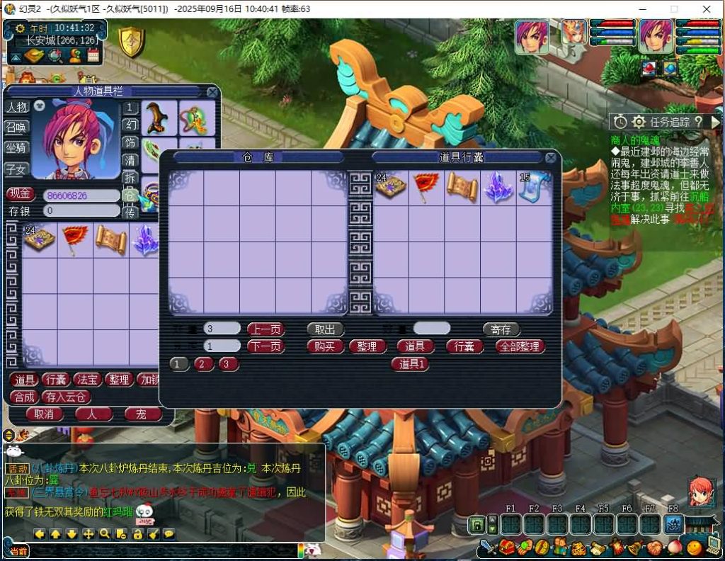 图片[36]源码下载-游戏源码下载-手机游戏源码下载-手机游戏服务端下载-服务端下载-游戏服务端下载-页游服务端下载-页游私服-端游私服-手游私服-游戏私服-网站源码下载-架设工具下载-私服下载【幻灵2仿官十二门派】[GGE]+源码+专属视频搭建教程源码下载-游戏源码下载-手机游戏源码下载-手机游戏服务端下载-服务端下载-游戏服务端下载-页游服务端下载-页游私服-端游私服-手游私服-游戏私服-网站源码下载-架设工具下载-私服下载久似妖气源码网