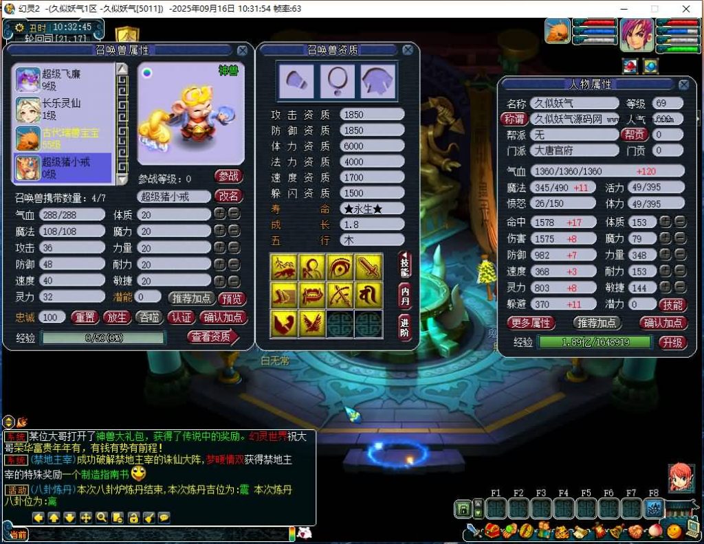 图片[33]源码下载-游戏源码下载-手机游戏源码下载-手机游戏服务端下载-服务端下载-游戏服务端下载-页游服务端下载-页游私服-端游私服-手游私服-游戏私服-网站源码下载-架设工具下载-私服下载【幻灵2仿官十二门派】[GGE]+源码+专属视频搭建教程源码下载-游戏源码下载-手机游戏源码下载-手机游戏服务端下载-服务端下载-游戏服务端下载-页游服务端下载-页游私服-端游私服-手游私服-游戏私服-网站源码下载-架设工具下载-私服下载久似妖气源码网