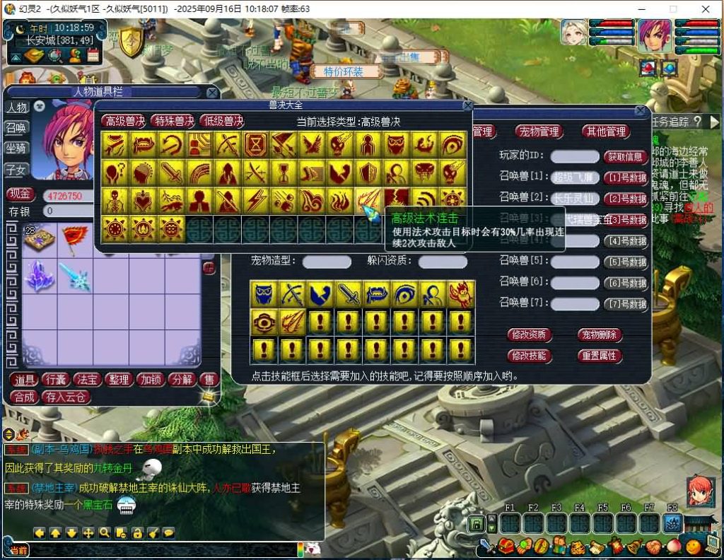 图片[29]源码下载-游戏源码下载-手机游戏源码下载-手机游戏服务端下载-服务端下载-游戏服务端下载-页游服务端下载-页游私服-端游私服-手游私服-游戏私服-网站源码下载-架设工具下载-私服下载【幻灵2仿官十二门派】[GGE]+源码+专属视频搭建教程源码下载-游戏源码下载-手机游戏源码下载-手机游戏服务端下载-服务端下载-游戏服务端下载-页游服务端下载-页游私服-端游私服-手游私服-游戏私服-网站源码下载-架设工具下载-私服下载久似妖气源码网