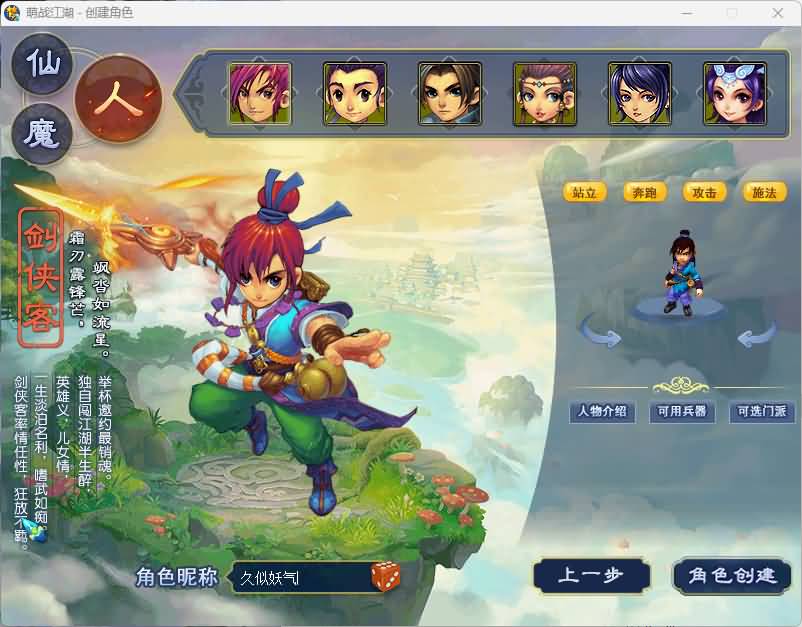 图片[8]源码下载-游戏源码下载-手机游戏源码下载-手机游戏服务端下载-服务端下载-游戏服务端下载-页游服务端下载-页游私服-端游私服-手游私服-游戏私服-网站源码下载-架设工具下载-私服下载【2025吊游3微变】[GGE]+源码+专属视频搭建教程源码下载-游戏源码下载-手机游戏源码下载-手机游戏服务端下载-服务端下载-游戏服务端下载-页游服务端下载-页游私服-端游私服-手游私服-游戏私服-网站源码下载-架设工具下载-私服下载久似妖气源码网