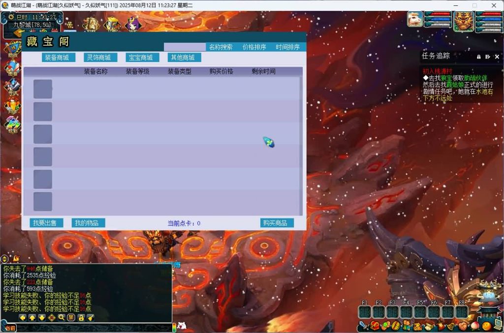 图片[19]源码下载-游戏源码下载-手机游戏源码下载-手机游戏服务端下载-服务端下载-游戏服务端下载-页游服务端下载-页游私服-端游私服-手游私服-游戏私服-网站源码下载-架设工具下载-私服下载【2025吊游3微变】[GGE]+源码+专属视频搭建教程源码下载-游戏源码下载-手机游戏源码下载-手机游戏服务端下载-服务端下载-游戏服务端下载-页游服务端下载-页游私服-端游私服-手游私服-游戏私服-网站源码下载-架设工具下载-私服下载久似妖气源码网