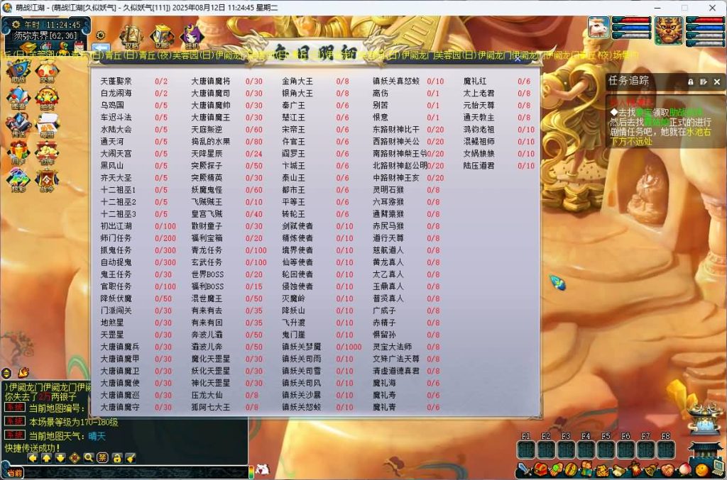 图片[6]源码下载-游戏源码下载-手机游戏源码下载-手机游戏服务端下载-服务端下载-游戏服务端下载-页游服务端下载-页游私服-端游私服-手游私服-游戏私服-网站源码下载-架设工具下载-私服下载【2025吊游3微变】[GGE]+源码+专属视频搭建教程源码下载-游戏源码下载-手机游戏源码下载-手机游戏服务端下载-服务端下载-游戏服务端下载-页游服务端下载-页游私服-端游私服-手游私服-游戏私服-网站源码下载-架设工具下载-私服下载久似妖气源码网