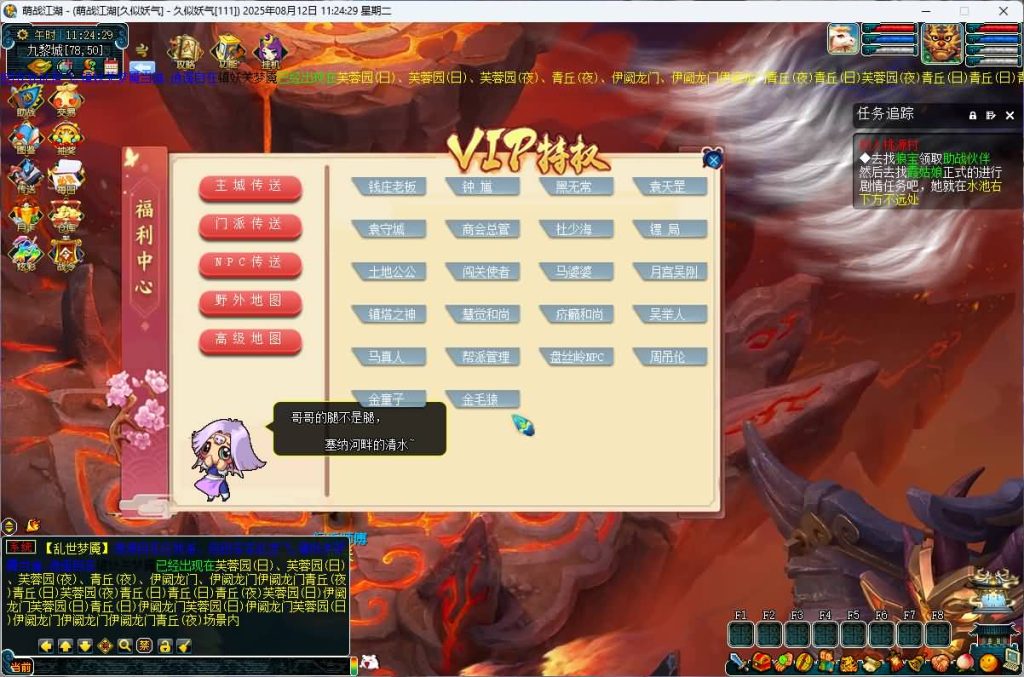 图片[24]源码下载-游戏源码下载-手机游戏源码下载-手机游戏服务端下载-服务端下载-游戏服务端下载-页游服务端下载-页游私服-端游私服-手游私服-游戏私服-网站源码下载-架设工具下载-私服下载【2025吊游3微变】[GGE]+源码+专属视频搭建教程源码下载-游戏源码下载-手机游戏源码下载-手机游戏服务端下载-服务端下载-游戏服务端下载-页游服务端下载-页游私服-端游私服-手游私服-游戏私服-网站源码下载-架设工具下载-私服下载久似妖气源码网