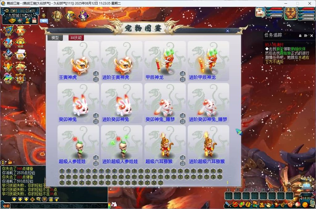 图片[20]源码下载-游戏源码下载-手机游戏源码下载-手机游戏服务端下载-服务端下载-游戏服务端下载-页游服务端下载-页游私服-端游私服-手游私服-游戏私服-网站源码下载-架设工具下载-私服下载【2025吊游3微变】[GGE]+源码+专属视频搭建教程源码下载-游戏源码下载-手机游戏源码下载-手机游戏服务端下载-服务端下载-游戏服务端下载-页游服务端下载-页游私服-端游私服-手游私服-游戏私服-网站源码下载-架设工具下载-私服下载久似妖气源码网