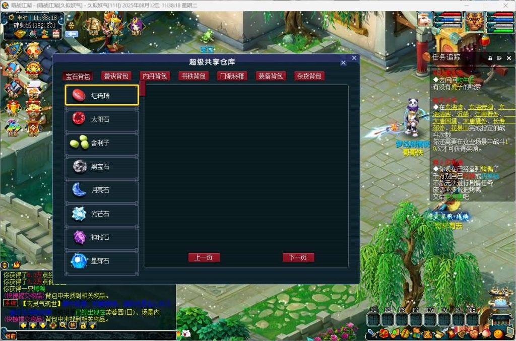 图片[33]源码下载-游戏源码下载-手机游戏源码下载-手机游戏服务端下载-服务端下载-游戏服务端下载-页游服务端下载-页游私服-端游私服-手游私服-游戏私服-网站源码下载-架设工具下载-私服下载【2025吊游3微变】[GGE]+源码+专属视频搭建教程源码下载-游戏源码下载-手机游戏源码下载-手机游戏服务端下载-服务端下载-游戏服务端下载-页游服务端下载-页游私服-端游私服-手游私服-游戏私服-网站源码下载-架设工具下载-私服下载久似妖气源码网