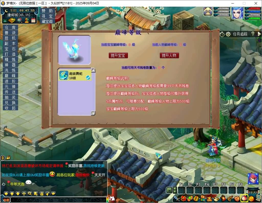 图片[14]源码下载-游戏源码下载-手机游戏源码下载-手机游戏服务端下载-服务端下载-游戏服务端下载-页游服务端下载-页游私服-端游私服-手游私服-游戏私服-网站源码下载-架设工具下载-私服下载【梦境6超变】[GGE]+源码+攻略+专属视频搭建教程源码下载-游戏源码下载-手机游戏源码下载-手机游戏服务端下载-服务端下载-游戏服务端下载-页游服务端下载-页游私服-端游私服-手游私服-游戏私服-网站源码下载-架设工具下载-私服下载久似妖气源码网