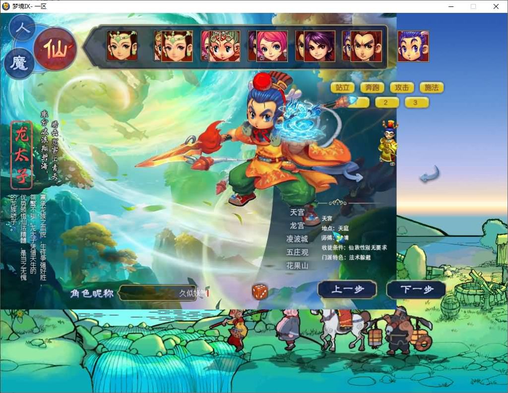 图片[8]源码下载-游戏源码下载-手机游戏源码下载-手机游戏服务端下载-服务端下载-游戏服务端下载-页游服务端下载-页游私服-端游私服-手游私服-游戏私服-网站源码下载-架设工具下载-私服下载【梦境6超变】[GGE]+源码+攻略+专属视频搭建教程源码下载-游戏源码下载-手机游戏源码下载-手机游戏服务端下载-服务端下载-游戏服务端下载-页游服务端下载-页游私服-端游私服-手游私服-游戏私服-网站源码下载-架设工具下载-私服下载久似妖气源码网