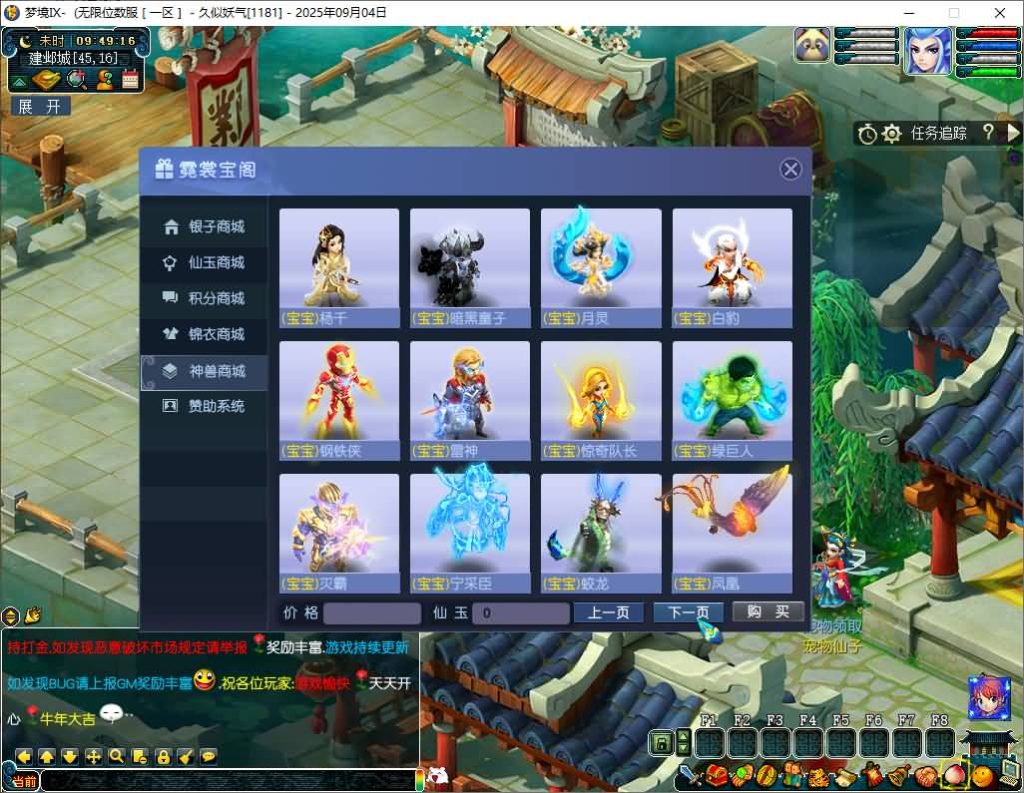 图片[28]源码下载-游戏源码下载-手机游戏源码下载-手机游戏服务端下载-服务端下载-游戏服务端下载-页游服务端下载-页游私服-端游私服-手游私服-游戏私服-网站源码下载-架设工具下载-私服下载【梦境6超变】[GGE]+源码+攻略+专属视频搭建教程源码下载-游戏源码下载-手机游戏源码下载-手机游戏服务端下载-服务端下载-游戏服务端下载-页游服务端下载-页游私服-端游私服-手游私服-游戏私服-网站源码下载-架设工具下载-私服下载久似妖气源码网