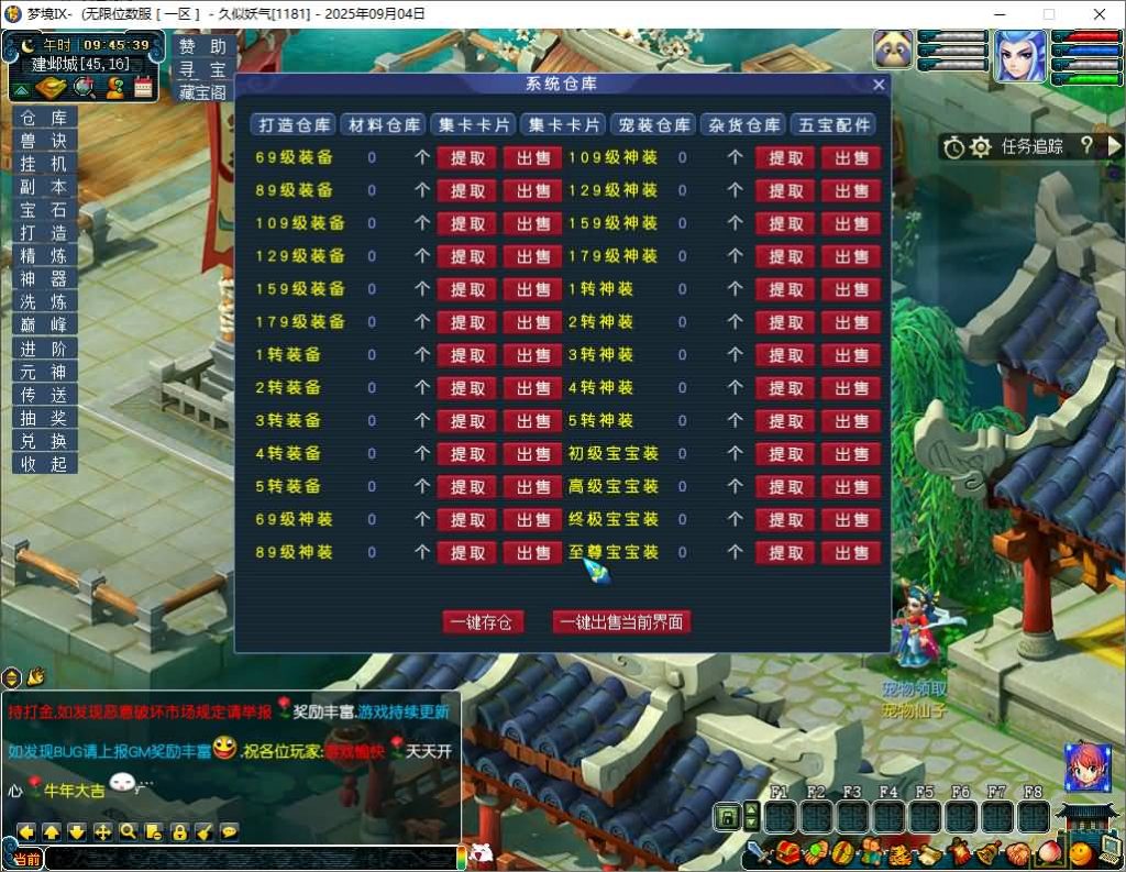 图片[10]源码下载-游戏源码下载-手机游戏源码下载-手机游戏服务端下载-服务端下载-游戏服务端下载-页游服务端下载-页游私服-端游私服-手游私服-游戏私服-网站源码下载-架设工具下载-私服下载【梦境6超变】[GGE]+源码+攻略+专属视频搭建教程源码下载-游戏源码下载-手机游戏源码下载-手机游戏服务端下载-服务端下载-游戏服务端下载-页游服务端下载-页游私服-端游私服-手游私服-游戏私服-网站源码下载-架设工具下载-私服下载久似妖气源码网