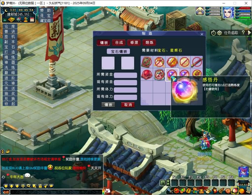 图片[12]源码下载-游戏源码下载-手机游戏源码下载-手机游戏服务端下载-服务端下载-游戏服务端下载-页游服务端下载-页游私服-端游私服-手游私服-游戏私服-网站源码下载-架设工具下载-私服下载【梦境6超变】[GGE]+源码+攻略+专属视频搭建教程源码下载-游戏源码下载-手机游戏源码下载-手机游戏服务端下载-服务端下载-游戏服务端下载-页游服务端下载-页游私服-端游私服-手游私服-游戏私服-网站源码下载-架设工具下载-私服下载久似妖气源码网