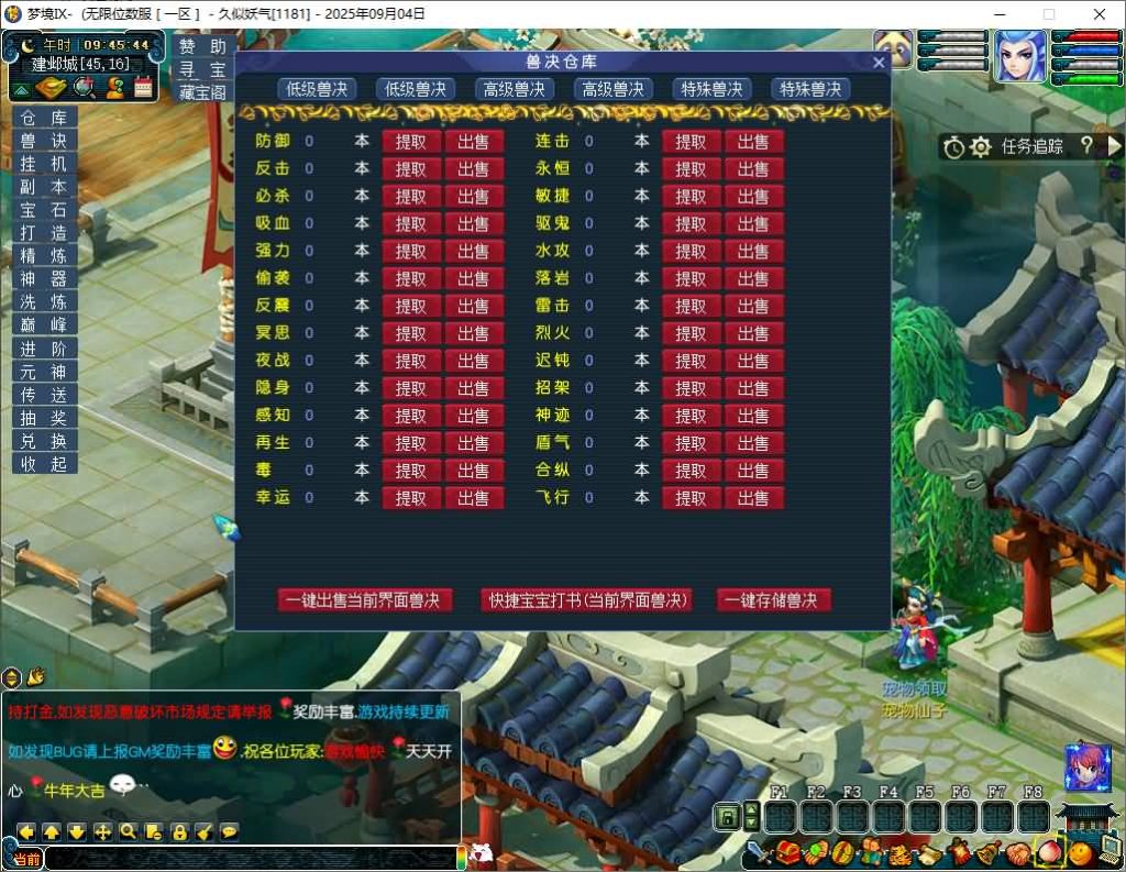 图片[11]源码下载-游戏源码下载-手机游戏源码下载-手机游戏服务端下载-服务端下载-游戏服务端下载-页游服务端下载-页游私服-端游私服-手游私服-游戏私服-网站源码下载-架设工具下载-私服下载【梦境6超变】[GGE]+源码+攻略+专属视频搭建教程源码下载-游戏源码下载-手机游戏源码下载-手机游戏服务端下载-服务端下载-游戏服务端下载-页游服务端下载-页游私服-端游私服-手游私服-游戏私服-网站源码下载-架设工具下载-私服下载久似妖气源码网