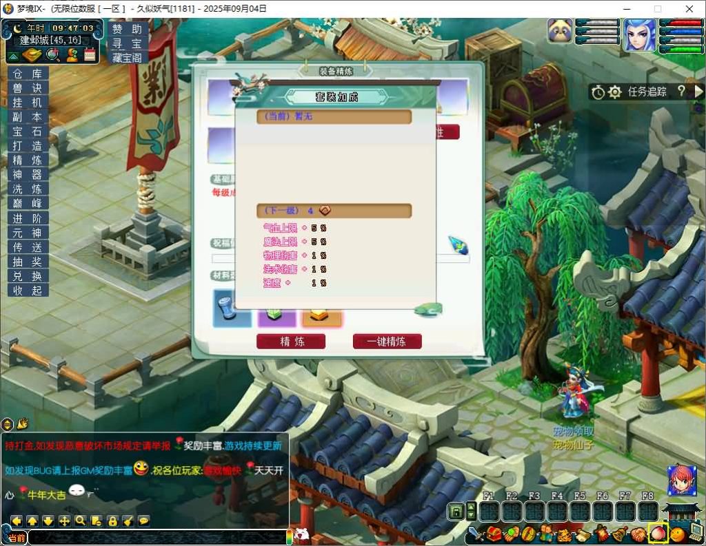 图片[13]源码下载-游戏源码下载-手机游戏源码下载-手机游戏服务端下载-服务端下载-游戏服务端下载-页游服务端下载-页游私服-端游私服-手游私服-游戏私服-网站源码下载-架设工具下载-私服下载【梦境6超变】[GGE]+源码+攻略+专属视频搭建教程源码下载-游戏源码下载-手机游戏源码下载-手机游戏服务端下载-服务端下载-游戏服务端下载-页游服务端下载-页游私服-端游私服-手游私服-游戏私服-网站源码下载-架设工具下载-私服下载久似妖气源码网