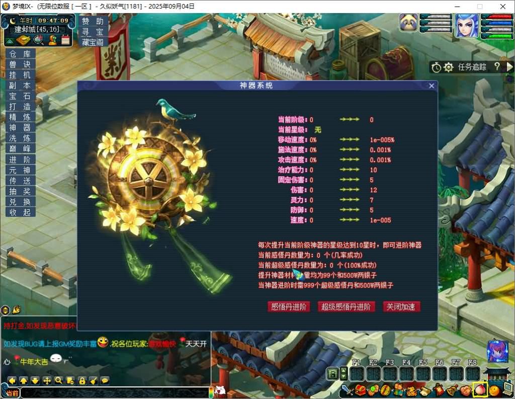 图片[1]源码下载-游戏源码下载-手机游戏源码下载-手机游戏服务端下载-服务端下载-游戏服务端下载-页游服务端下载-页游私服-端游私服-手游私服-游戏私服-网站源码下载-架设工具下载-私服下载【梦境6超变】[GGE]+源码+攻略+专属视频搭建教程源码下载-游戏源码下载-手机游戏源码下载-手机游戏服务端下载-服务端下载-游戏服务端下载-页游服务端下载-页游私服-端游私服-手游私服-游戏私服-网站源码下载-架设工具下载-私服下载久似妖气源码网