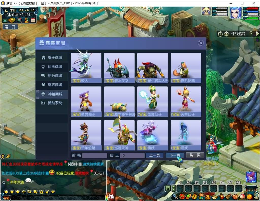 图片[29]源码下载-游戏源码下载-手机游戏源码下载-手机游戏服务端下载-服务端下载-游戏服务端下载-页游服务端下载-页游私服-端游私服-手游私服-游戏私服-网站源码下载-架设工具下载-私服下载【梦境6超变】[GGE]+源码+攻略+专属视频搭建教程源码下载-游戏源码下载-手机游戏源码下载-手机游戏服务端下载-服务端下载-游戏服务端下载-页游服务端下载-页游私服-端游私服-手游私服-游戏私服-网站源码下载-架设工具下载-私服下载久似妖气源码网