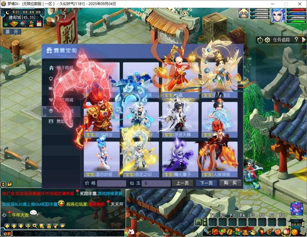 图片[26]源码下载-游戏源码下载-手机游戏源码下载-手机游戏服务端下载-服务端下载-游戏服务端下载-页游服务端下载-页游私服-端游私服-手游私服-游戏私服-网站源码下载-架设工具下载-私服下载【梦境6超变】[GGE]+源码+攻略+专属视频搭建教程源码下载-游戏源码下载-手机游戏源码下载-手机游戏服务端下载-服务端下载-游戏服务端下载-页游服务端下载-页游私服-端游私服-手游私服-游戏私服-网站源码下载-架设工具下载-私服下载久似妖气源码网