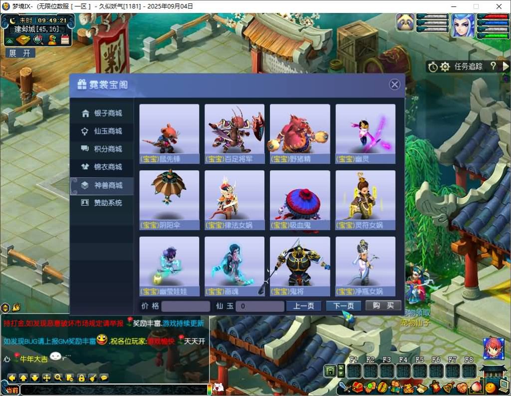 图片[30]源码下载-游戏源码下载-手机游戏源码下载-手机游戏服务端下载-服务端下载-游戏服务端下载-页游服务端下载-页游私服-端游私服-手游私服-游戏私服-网站源码下载-架设工具下载-私服下载【梦境6超变】[GGE]+源码+攻略+专属视频搭建教程源码下载-游戏源码下载-手机游戏源码下载-手机游戏服务端下载-服务端下载-游戏服务端下载-页游服务端下载-页游私服-端游私服-手游私服-游戏私服-网站源码下载-架设工具下载-私服下载久似妖气源码网