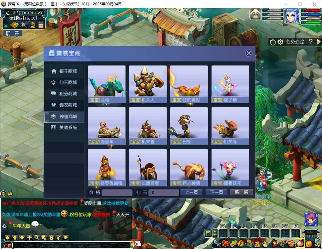 图片[32]源码下载-游戏源码下载-手机游戏源码下载-手机游戏服务端下载-服务端下载-游戏服务端下载-页游服务端下载-页游私服-端游私服-手游私服-游戏私服-网站源码下载-架设工具下载-私服下载【梦境6超变】[GGE]+源码+攻略+专属视频搭建教程源码下载-游戏源码下载-手机游戏源码下载-手机游戏服务端下载-服务端下载-游戏服务端下载-页游服务端下载-页游私服-端游私服-手游私服-游戏私服-网站源码下载-架设工具下载-私服下载久似妖气源码网