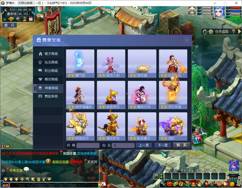 图片[33]源码下载-游戏源码下载-手机游戏源码下载-手机游戏服务端下载-服务端下载-游戏服务端下载-页游服务端下载-页游私服-端游私服-手游私服-游戏私服-网站源码下载-架设工具下载-私服下载【梦境6超变】[GGE]+源码+攻略+专属视频搭建教程源码下载-游戏源码下载-手机游戏源码下载-手机游戏服务端下载-服务端下载-游戏服务端下载-页游服务端下载-页游私服-端游私服-手游私服-游戏私服-网站源码下载-架设工具下载-私服下载久似妖气源码网