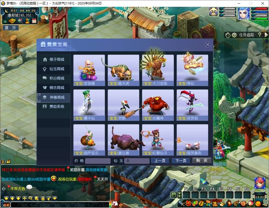 图片[31]源码下载-游戏源码下载-手机游戏源码下载-手机游戏服务端下载-服务端下载-游戏服务端下载-页游服务端下载-页游私服-端游私服-手游私服-游戏私服-网站源码下载-架设工具下载-私服下载【梦境6超变】[GGE]+源码+攻略+专属视频搭建教程源码下载-游戏源码下载-手机游戏源码下载-手机游戏服务端下载-服务端下载-游戏服务端下载-页游服务端下载-页游私服-端游私服-手游私服-游戏私服-网站源码下载-架设工具下载-私服下载久似妖气源码网