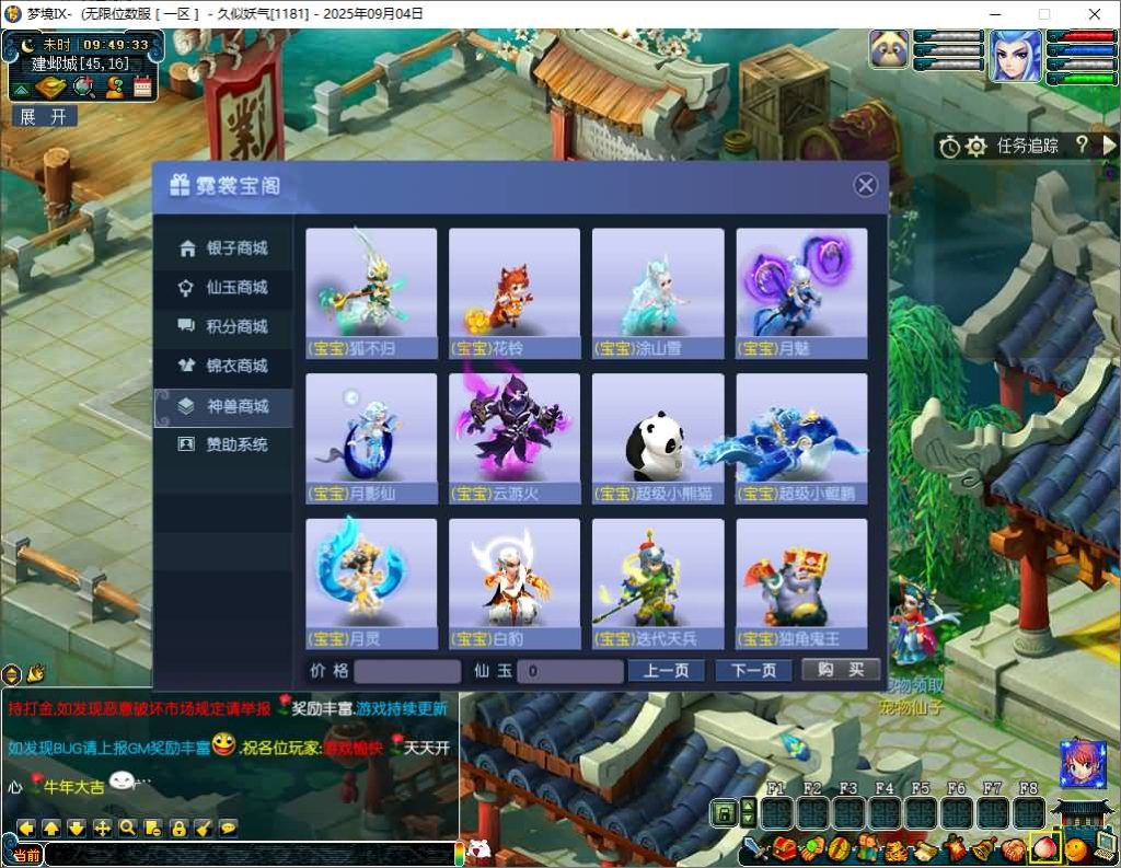 图片[34]源码下载-游戏源码下载-手机游戏源码下载-手机游戏服务端下载-服务端下载-游戏服务端下载-页游服务端下载-页游私服-端游私服-手游私服-游戏私服-网站源码下载-架设工具下载-私服下载【梦境6超变】[GGE]+源码+攻略+专属视频搭建教程源码下载-游戏源码下载-手机游戏源码下载-手机游戏服务端下载-服务端下载-游戏服务端下载-页游服务端下载-页游私服-端游私服-手游私服-游戏私服-网站源码下载-架设工具下载-私服下载久似妖气源码网