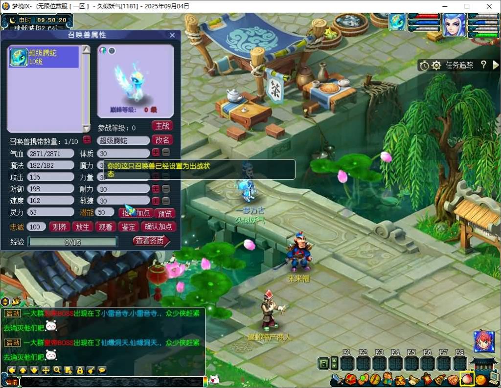 图片[38]源码下载-游戏源码下载-手机游戏源码下载-手机游戏服务端下载-服务端下载-游戏服务端下载-页游服务端下载-页游私服-端游私服-手游私服-游戏私服-网站源码下载-架设工具下载-私服下载【梦境6超变】[GGE]+源码+攻略+专属视频搭建教程源码下载-游戏源码下载-手机游戏源码下载-手机游戏服务端下载-服务端下载-游戏服务端下载-页游服务端下载-页游私服-端游私服-手游私服-游戏私服-网站源码下载-架设工具下载-私服下载久似妖气源码网