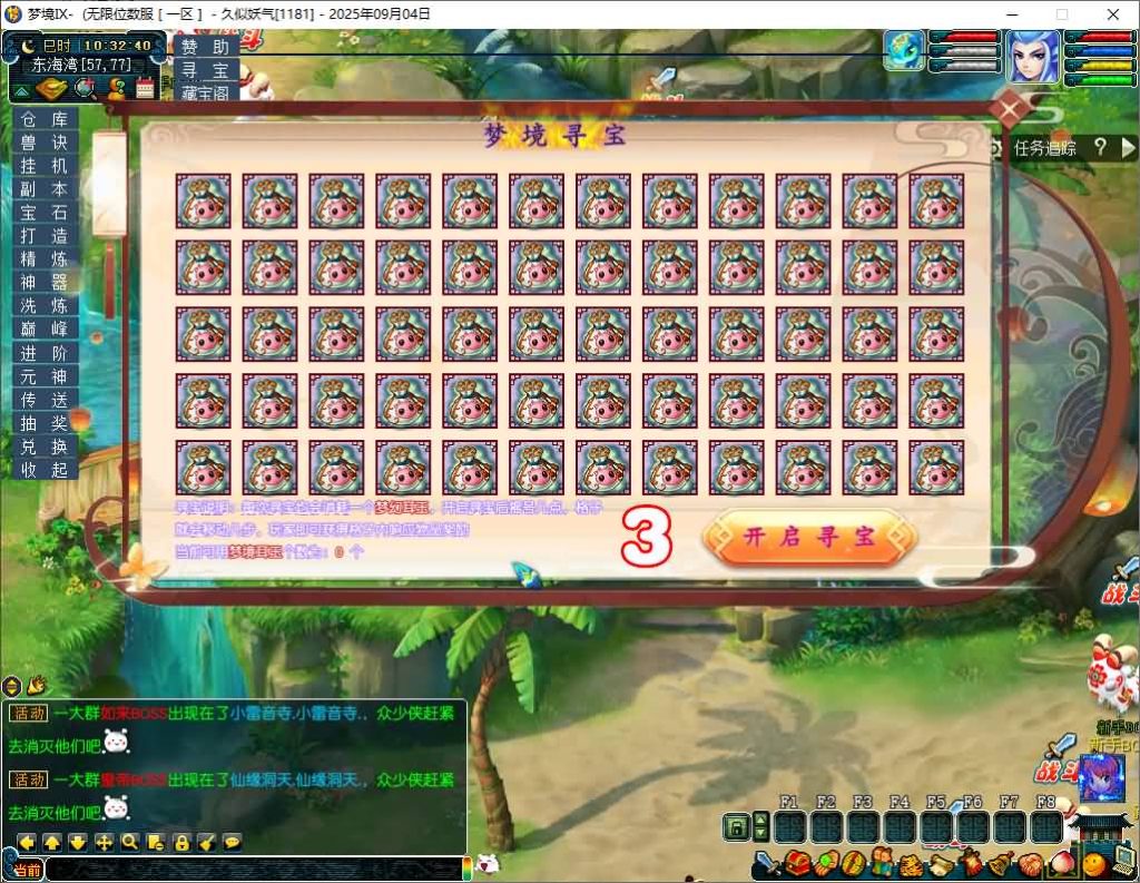 图片[44]源码下载-游戏源码下载-手机游戏源码下载-手机游戏服务端下载-服务端下载-游戏服务端下载-页游服务端下载-页游私服-端游私服-手游私服-游戏私服-网站源码下载-架设工具下载-私服下载【梦境6超变】[GGE]+源码+攻略+专属视频搭建教程源码下载-游戏源码下载-手机游戏源码下载-手机游戏服务端下载-服务端下载-游戏服务端下载-页游服务端下载-页游私服-端游私服-手游私服-游戏私服-网站源码下载-架设工具下载-私服下载久似妖气源码网