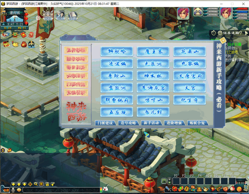 【梦江南2新版】[GGE2]一键多开+源码+攻略+专属视频搭建教程源码下载-游戏源码下载-手机游戏源码下载-手机游戏服务端下载-服务端下载-游戏服务端下载-页游服务端下载-页游私服-端游私服-手游私服-游戏私服-网站源码下载-架设工具下载-私服下载久似妖气源码网