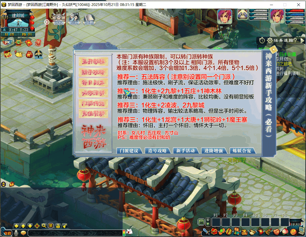 图片[9]源码下载-游戏源码下载-手机游戏源码下载-手机游戏服务端下载-服务端下载-游戏服务端下载-页游服务端下载-页游私服-端游私服-手游私服-游戏私服-网站源码下载-架设工具下载-私服下载【梦江南2新版】[GGE2]一键多开+源码+攻略+专属视频搭建教程源码下载-游戏源码下载-手机游戏源码下载-手机游戏服务端下载-服务端下载-游戏服务端下载-页游服务端下载-页游私服-端游私服-手游私服-游戏私服-网站源码下载-架设工具下载-私服下载久似妖气源码网