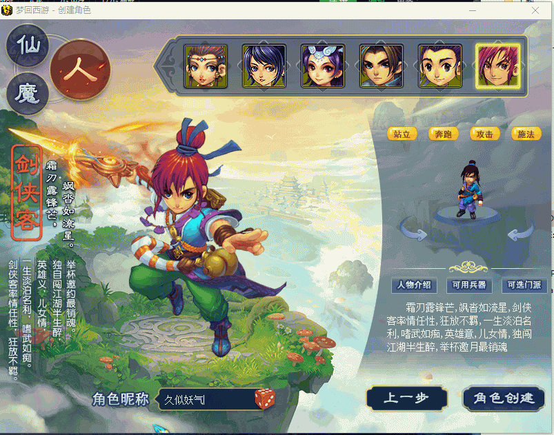 图片[5]源码下载-游戏源码下载-手机游戏源码下载-手机游戏服务端下载-服务端下载-游戏服务端下载-页游服务端下载-页游私服-端游私服-手游私服-游戏私服-网站源码下载-架设工具下载-私服下载【梦江南2新版】[GGE2]一键多开+源码+攻略+专属视频搭建教程源码下载-游戏源码下载-手机游戏源码下载-手机游戏服务端下载-服务端下载-游戏服务端下载-页游服务端下载-页游私服-端游私服-手游私服-游戏私服-网站源码下载-架设工具下载-私服下载久似妖气源码网