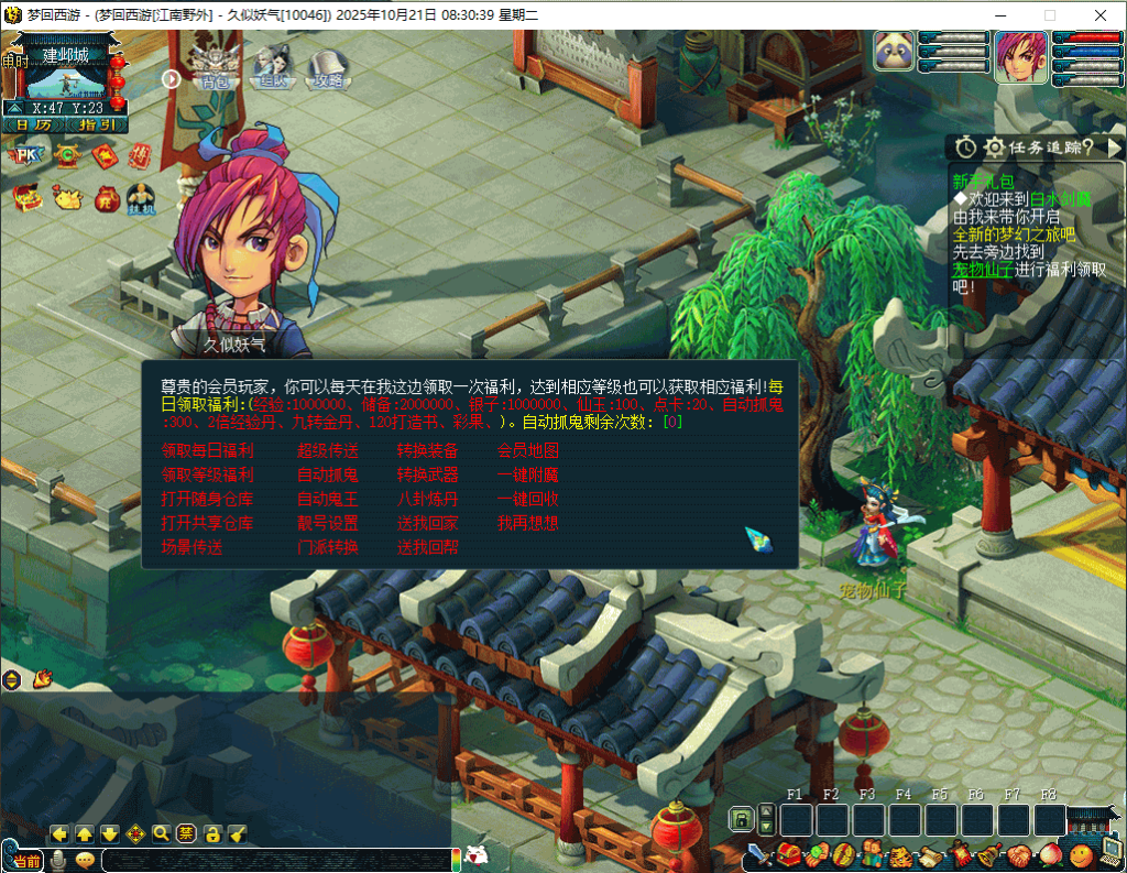 图片[7]源码下载-游戏源码下载-手机游戏源码下载-手机游戏服务端下载-服务端下载-游戏服务端下载-页游服务端下载-页游私服-端游私服-手游私服-游戏私服-网站源码下载-架设工具下载-私服下载【梦江南2新版】[GGE2]一键多开+源码+攻略+专属视频搭建教程源码下载-游戏源码下载-手机游戏源码下载-手机游戏服务端下载-服务端下载-游戏服务端下载-页游服务端下载-页游私服-端游私服-手游私服-游戏私服-网站源码下载-架设工具下载-私服下载久似妖气源码网