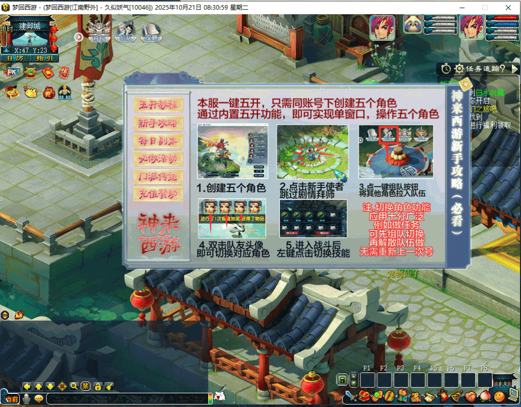 图片[8]源码下载-游戏源码下载-手机游戏源码下载-手机游戏服务端下载-服务端下载-游戏服务端下载-页游服务端下载-页游私服-端游私服-手游私服-游戏私服-网站源码下载-架设工具下载-私服下载【梦江南2新版】[GGE2]一键多开+源码+攻略+专属视频搭建教程源码下载-游戏源码下载-手机游戏源码下载-手机游戏服务端下载-服务端下载-游戏服务端下载-页游服务端下载-页游私服-端游私服-手游私服-游戏私服-网站源码下载-架设工具下载-私服下载久似妖气源码网