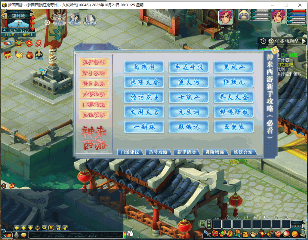 图片[10]源码下载-游戏源码下载-手机游戏源码下载-手机游戏服务端下载-服务端下载-游戏服务端下载-页游服务端下载-页游私服-端游私服-手游私服-游戏私服-网站源码下载-架设工具下载-私服下载【梦江南2新版】[GGE2]一键多开+源码+攻略+专属视频搭建教程源码下载-游戏源码下载-手机游戏源码下载-手机游戏服务端下载-服务端下载-游戏服务端下载-页游服务端下载-页游私服-端游私服-手游私服-游戏私服-网站源码下载-架设工具下载-私服下载久似妖气源码网