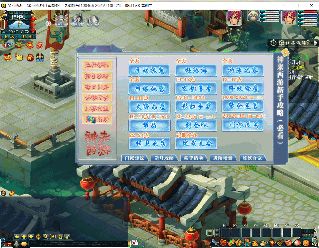 图片[11]源码下载-游戏源码下载-手机游戏源码下载-手机游戏服务端下载-服务端下载-游戏服务端下载-页游服务端下载-页游私服-端游私服-手游私服-游戏私服-网站源码下载-架设工具下载-私服下载【梦江南2新版】[GGE2]一键多开+源码+攻略+专属视频搭建教程源码下载-游戏源码下载-手机游戏源码下载-手机游戏服务端下载-服务端下载-游戏服务端下载-页游服务端下载-页游私服-端游私服-手游私服-游戏私服-网站源码下载-架设工具下载-私服下载久似妖气源码网