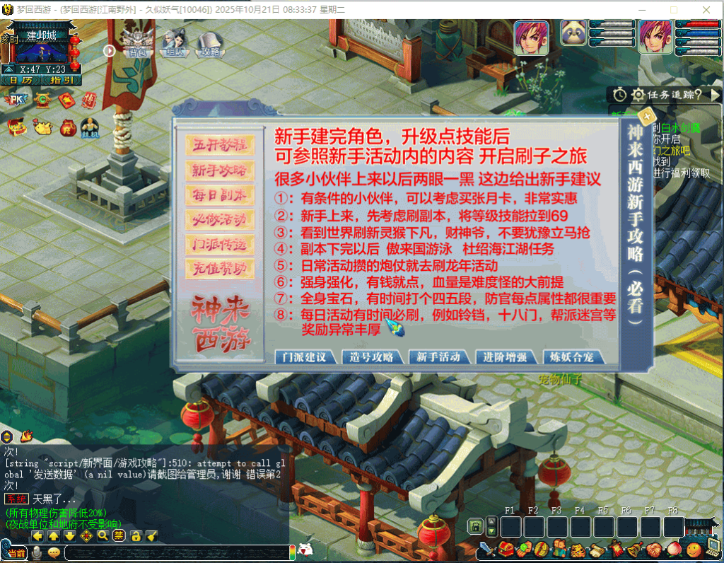 图片[12]源码下载-游戏源码下载-手机游戏源码下载-手机游戏服务端下载-服务端下载-游戏服务端下载-页游服务端下载-页游私服-端游私服-手游私服-游戏私服-网站源码下载-架设工具下载-私服下载【梦江南2新版】[GGE2]一键多开+源码+攻略+专属视频搭建教程源码下载-游戏源码下载-手机游戏源码下载-手机游戏服务端下载-服务端下载-游戏服务端下载-页游服务端下载-页游私服-端游私服-手游私服-游戏私服-网站源码下载-架设工具下载-私服下载久似妖气源码网