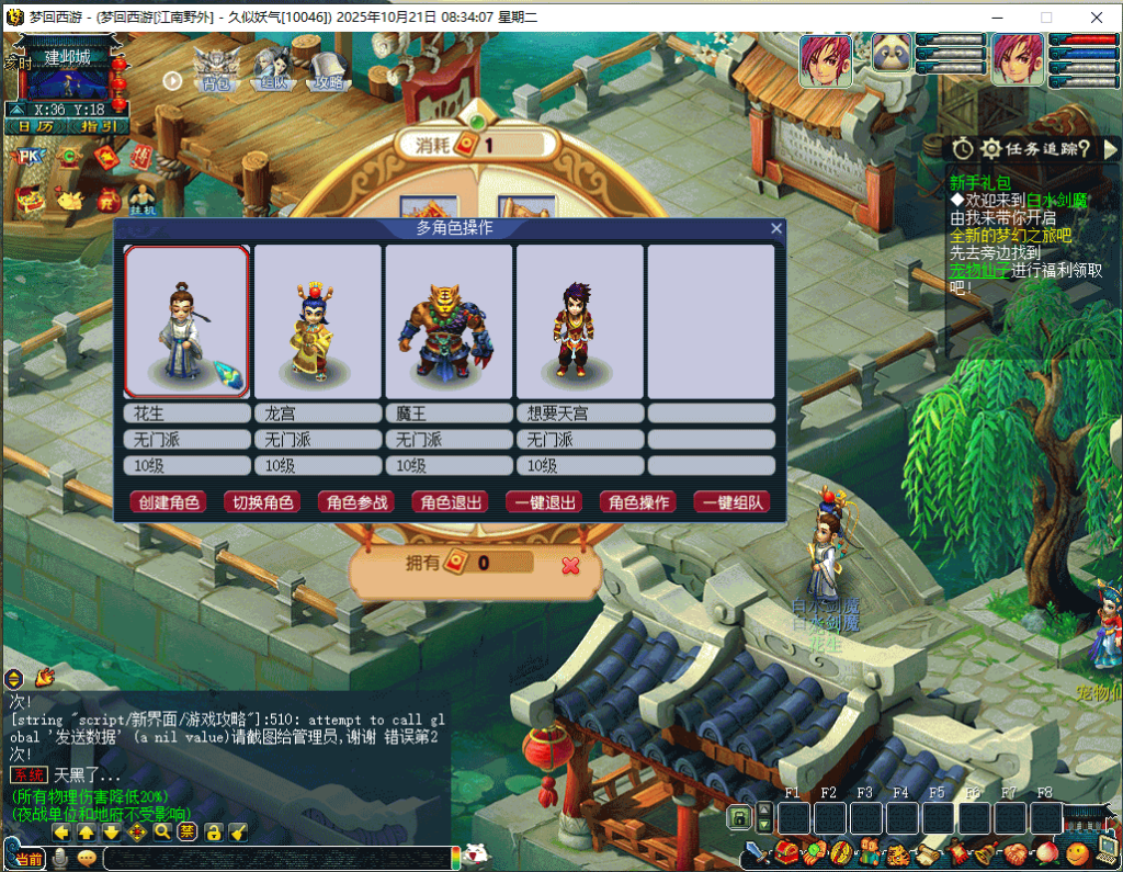 图片[13]源码下载-游戏源码下载-手机游戏源码下载-手机游戏服务端下载-服务端下载-游戏服务端下载-页游服务端下载-页游私服-端游私服-手游私服-游戏私服-网站源码下载-架设工具下载-私服下载【梦江南2新版】[GGE2]一键多开+源码+攻略+专属视频搭建教程源码下载-游戏源码下载-手机游戏源码下载-手机游戏服务端下载-服务端下载-游戏服务端下载-页游服务端下载-页游私服-端游私服-手游私服-游戏私服-网站源码下载-架设工具下载-私服下载久似妖气源码网