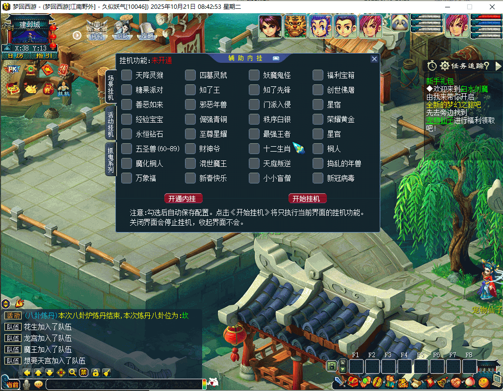 图片[15]源码下载-游戏源码下载-手机游戏源码下载-手机游戏服务端下载-服务端下载-游戏服务端下载-页游服务端下载-页游私服-端游私服-手游私服-游戏私服-网站源码下载-架设工具下载-私服下载【梦江南2新版】[GGE2]一键多开+源码+攻略+专属视频搭建教程源码下载-游戏源码下载-手机游戏源码下载-手机游戏服务端下载-服务端下载-游戏服务端下载-页游服务端下载-页游私服-端游私服-手游私服-游戏私服-网站源码下载-架设工具下载-私服下载久似妖气源码网