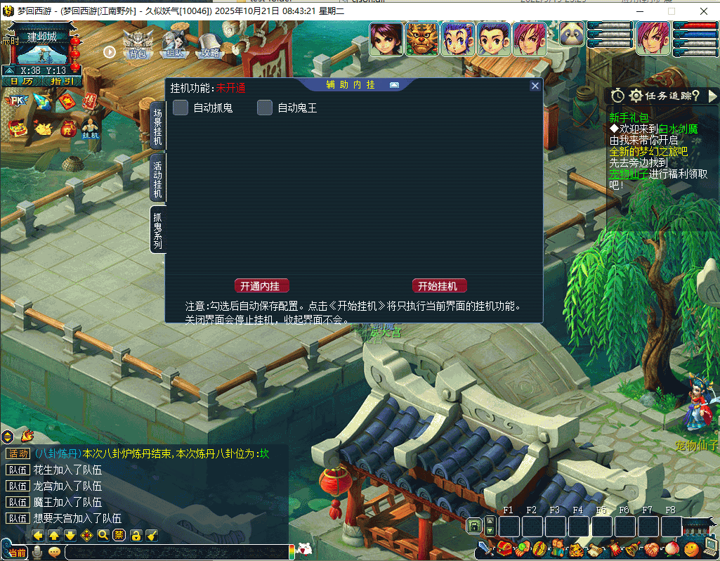 图片[17]源码下载-游戏源码下载-手机游戏源码下载-手机游戏服务端下载-服务端下载-游戏服务端下载-页游服务端下载-页游私服-端游私服-手游私服-游戏私服-网站源码下载-架设工具下载-私服下载【梦江南2新版】[GGE2]一键多开+源码+攻略+专属视频搭建教程源码下载-游戏源码下载-手机游戏源码下载-手机游戏服务端下载-服务端下载-游戏服务端下载-页游服务端下载-页游私服-端游私服-手游私服-游戏私服-网站源码下载-架设工具下载-私服下载久似妖气源码网