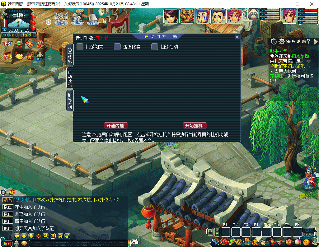 图片[16]源码下载-游戏源码下载-手机游戏源码下载-手机游戏服务端下载-服务端下载-游戏服务端下载-页游服务端下载-页游私服-端游私服-手游私服-游戏私服-网站源码下载-架设工具下载-私服下载【梦江南2新版】[GGE2]一键多开+源码+攻略+专属视频搭建教程源码下载-游戏源码下载-手机游戏源码下载-手机游戏服务端下载-服务端下载-游戏服务端下载-页游服务端下载-页游私服-端游私服-手游私服-游戏私服-网站源码下载-架设工具下载-私服下载久似妖气源码网