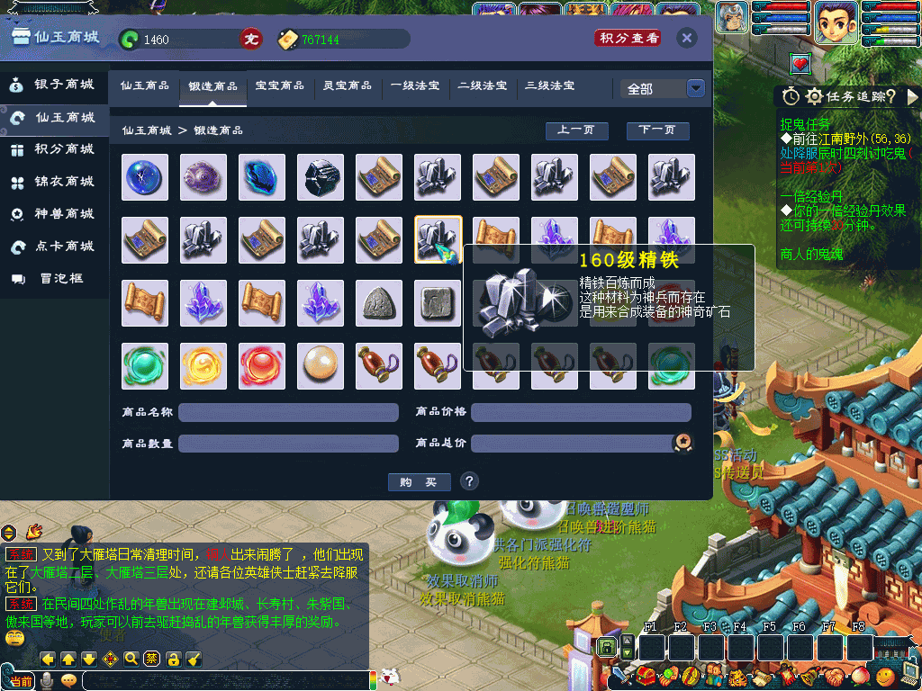 图片[31]源码下载-游戏源码下载-手机游戏源码下载-手机游戏服务端下载-服务端下载-游戏服务端下载-页游服务端下载-页游私服-端游私服-手游私服-游戏私服-网站源码下载-架设工具下载-私服下载【梦江南2新版】[GGE2]一键多开+源码+攻略+专属视频搭建教程源码下载-游戏源码下载-手机游戏源码下载-手机游戏服务端下载-服务端下载-游戏服务端下载-页游服务端下载-页游私服-端游私服-手游私服-游戏私服-网站源码下载-架设工具下载-私服下载久似妖气源码网