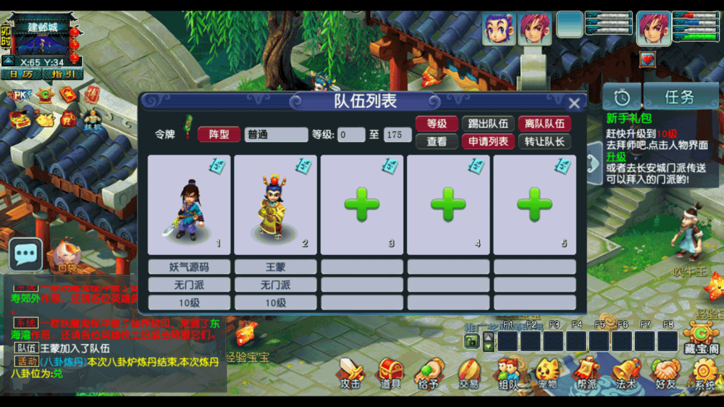 图片[28]源码下载-游戏源码下载-手机游戏源码下载-手机游戏服务端下载-服务端下载-游戏服务端下载-页游服务端下载-页游私服-端游私服-手游私服-游戏私服-网站源码下载-架设工具下载-私服下载【梦江南2新版】[GGE2]一键多开+源码+攻略+专属视频搭建教程源码下载-游戏源码下载-手机游戏源码下载-手机游戏服务端下载-服务端下载-游戏服务端下载-页游服务端下载-页游私服-端游私服-手游私服-游戏私服-网站源码下载-架设工具下载-私服下载久似妖气源码网