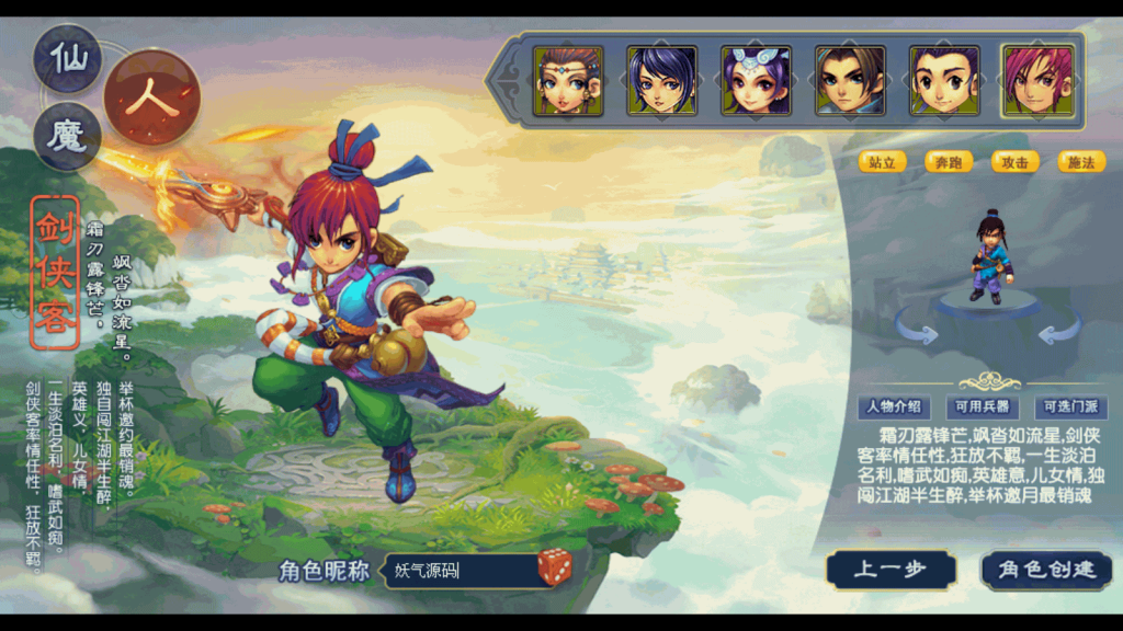 图片[26]源码下载-游戏源码下载-手机游戏源码下载-手机游戏服务端下载-服务端下载-游戏服务端下载-页游服务端下载-页游私服-端游私服-手游私服-游戏私服-网站源码下载-架设工具下载-私服下载【梦江南2新版】[GGE2]一键多开+源码+攻略+专属视频搭建教程源码下载-游戏源码下载-手机游戏源码下载-手机游戏服务端下载-服务端下载-游戏服务端下载-页游服务端下载-页游私服-端游私服-手游私服-游戏私服-网站源码下载-架设工具下载-私服下载久似妖气源码网