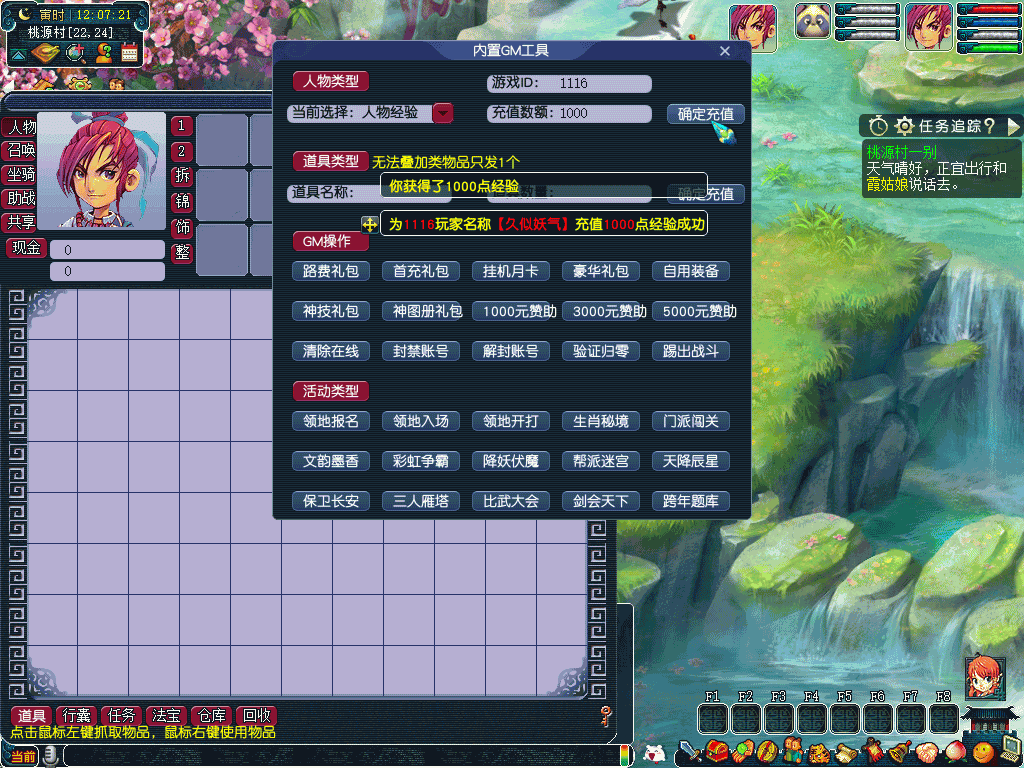 图片[2]源码下载-游戏源码下载-手机游戏源码下载-手机游戏服务端下载-服务端下载-游戏服务端下载-页游服务端下载-页游私服-端游私服-手游私服-游戏私服-网站源码下载-架设工具下载-私服下载【东海渊】[GGE]三经脉+侵蚀+源码+攻略+专属视频搭建教程源码下载-游戏源码下载-手机游戏源码下载-手机游戏服务端下载-服务端下载-游戏服务端下载-页游服务端下载-页游私服-端游私服-手游私服-游戏私服-网站源码下载-架设工具下载-私服下载久似妖气源码网