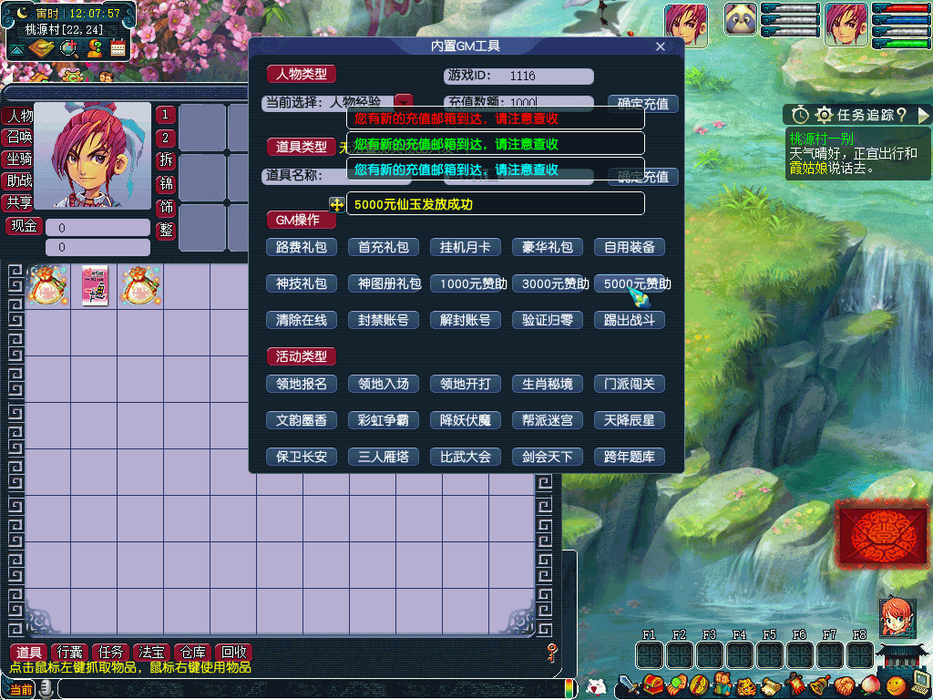 图片[12]源码下载-游戏源码下载-手机游戏源码下载-手机游戏服务端下载-服务端下载-游戏服务端下载-页游服务端下载-页游私服-端游私服-手游私服-游戏私服-网站源码下载-架设工具下载-私服下载【东海渊】[GGE]三经脉+侵蚀+源码+攻略+专属视频搭建教程源码下载-游戏源码下载-手机游戏源码下载-手机游戏服务端下载-服务端下载-游戏服务端下载-页游服务端下载-页游私服-端游私服-手游私服-游戏私服-网站源码下载-架设工具下载-私服下载久似妖气源码网