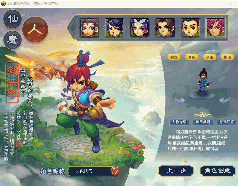 图片[9]源码下载-游戏源码下载-手机游戏源码下载-手机游戏服务端下载-服务端下载-游戏服务端下载-页游服务端下载-页游私服-端游私服-手游私服-游戏私服-网站源码下载-架设工具下载-私服下载【东海渊】[GGE]三经脉+侵蚀+源码+攻略+专属视频搭建教程源码下载-游戏源码下载-手机游戏源码下载-手机游戏服务端下载-服务端下载-游戏服务端下载-页游服务端下载-页游私服-端游私服-手游私服-游戏私服-网站源码下载-架设工具下载-私服下载久似妖气源码网